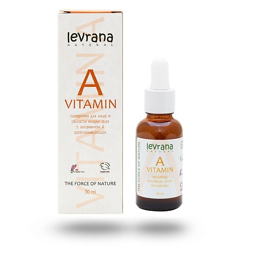 LEVRANA Сыворотка для лица и области вокруг глаз разглаживающая Vitamin А дезодорант levrana fitness лемонграсс 50 мл