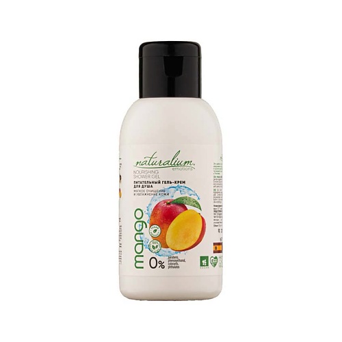 NATURALIUM Гель-крем для душа Манго Nourishing Shower Gel Mango naturalium крем для рук манго nourishing hand cream mango
