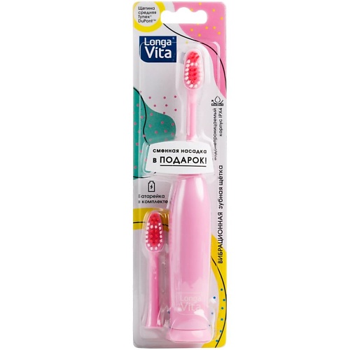 LONGA VITA Зубная щетка вибрационная розовая зубная щетка детская longa vita 2 ультрамягкая щетина в ассортименте по наличию