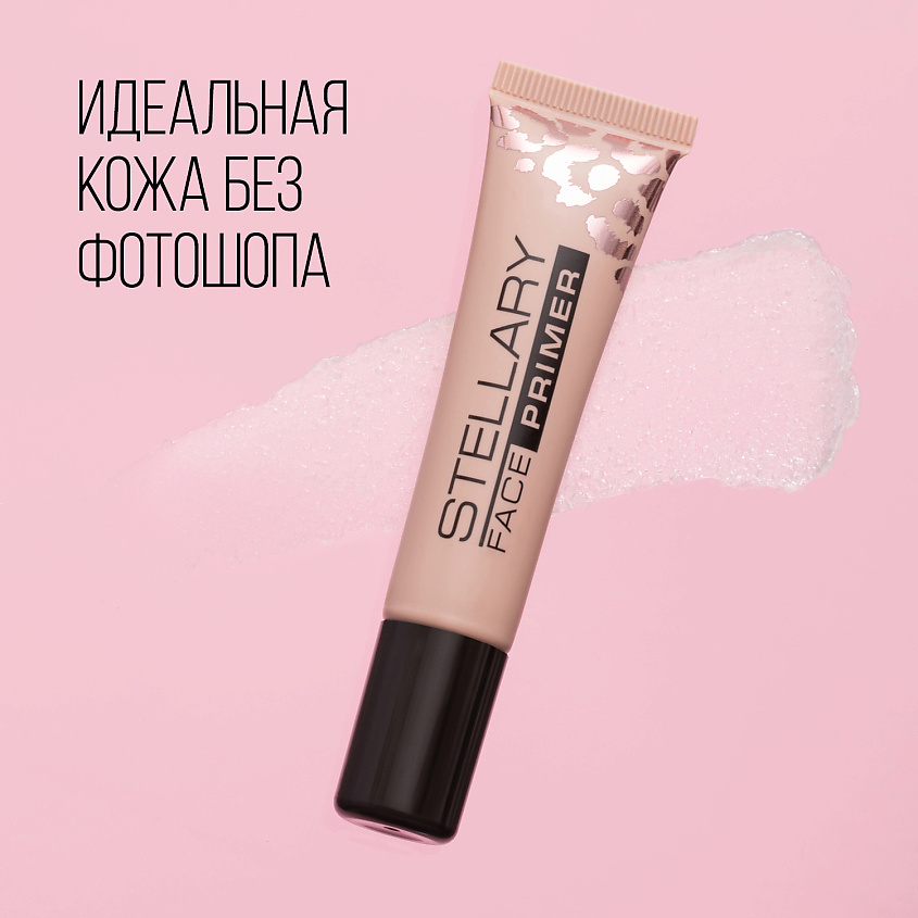 фото Stellary праймер для лица face primer