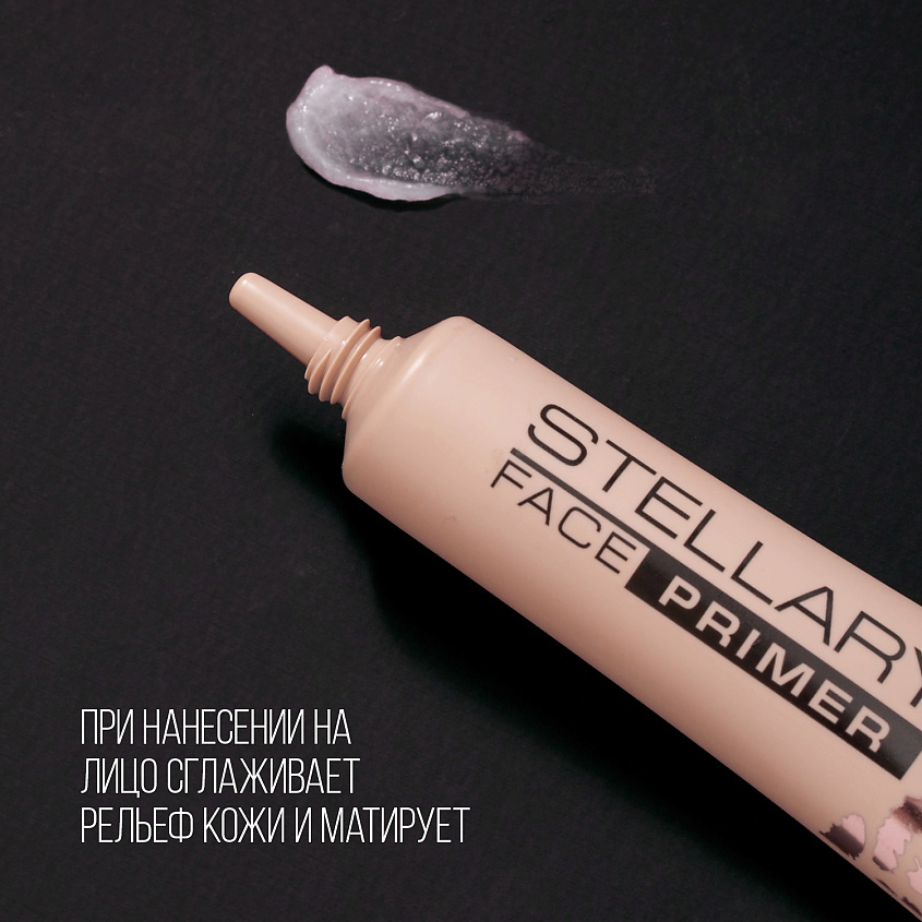 фото Stellary праймер для лица face primer