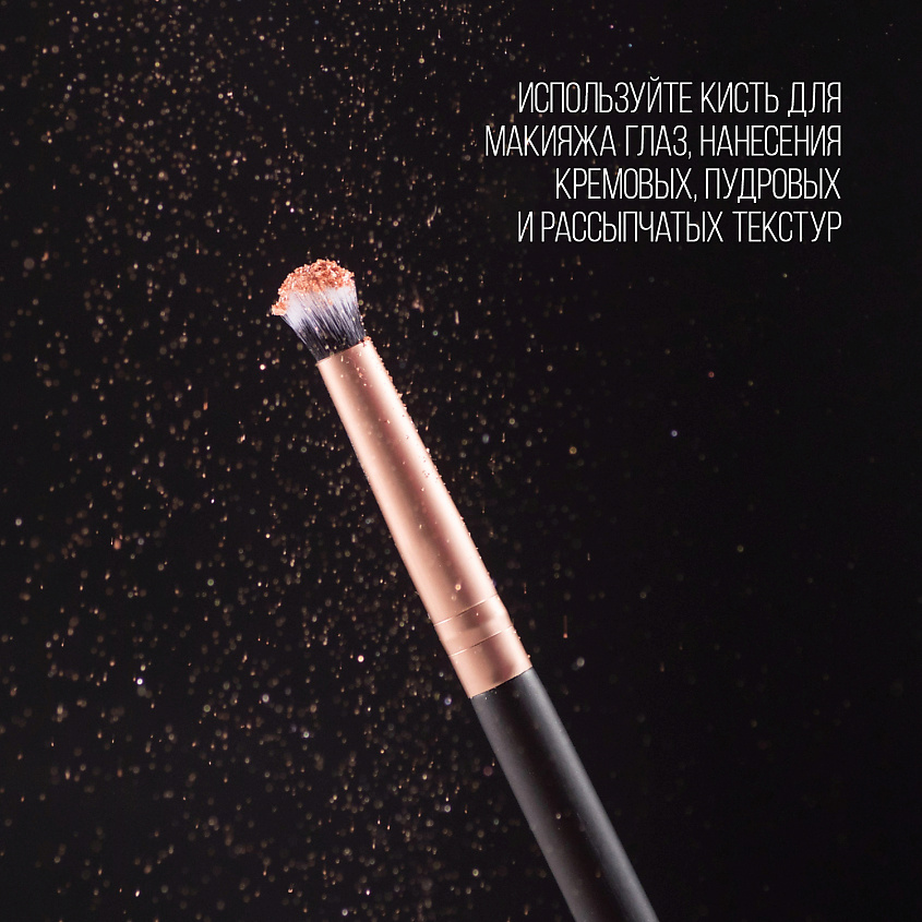 фото Stellary кисть для растушевки теней 207 smoky eyes brush