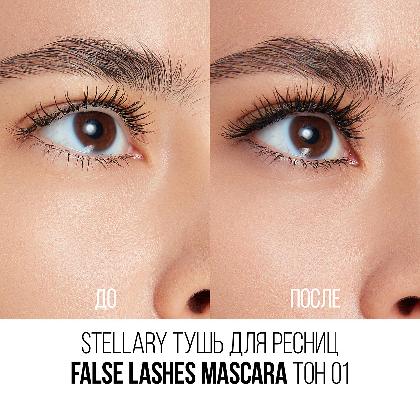 STELLARY Тушь для ресниц False lashes Mascara SLR000201 - фото 4