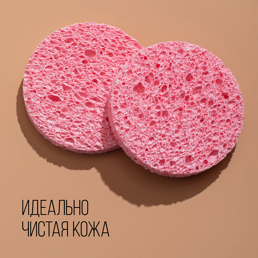 фото Stellary спонж из натуральной целлюлозы cellulose sponge