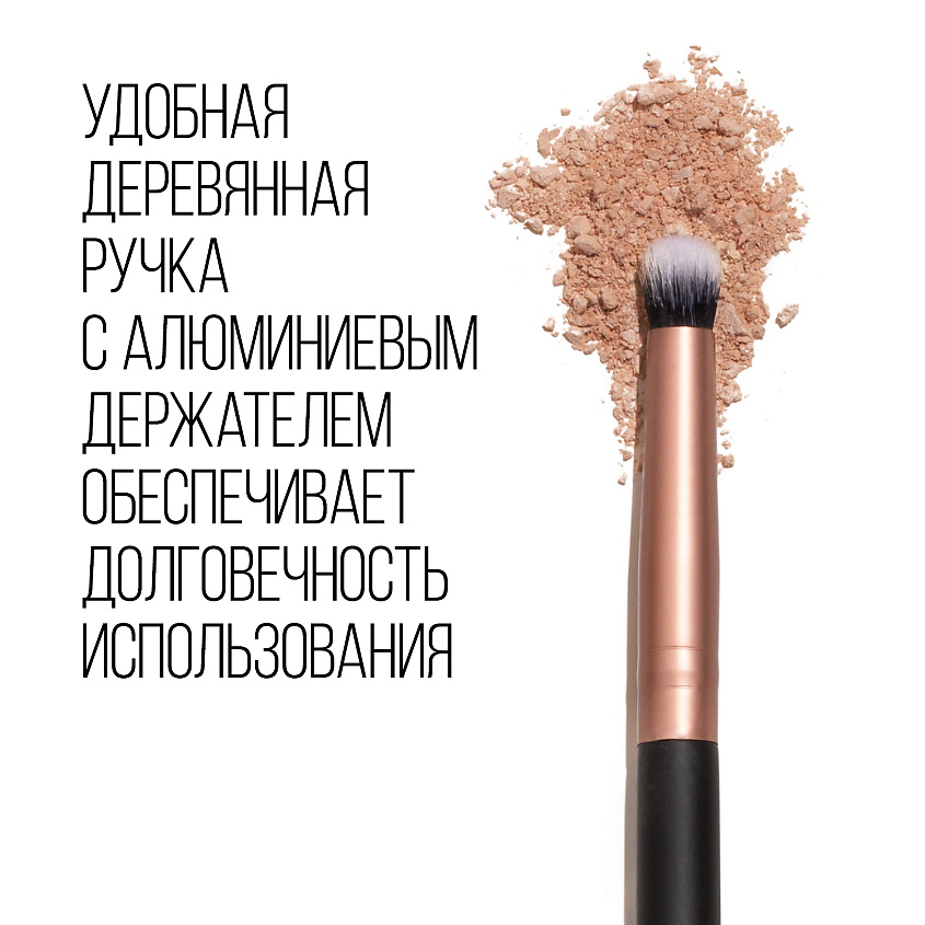 фото Stellary кисть для растушевки теней 207 smoky eyes brush