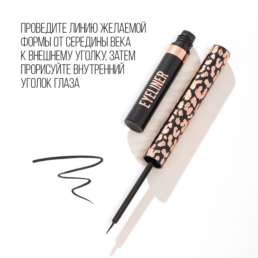 фото Stellary водостойкая подводка для глаз waterproof eyeliner