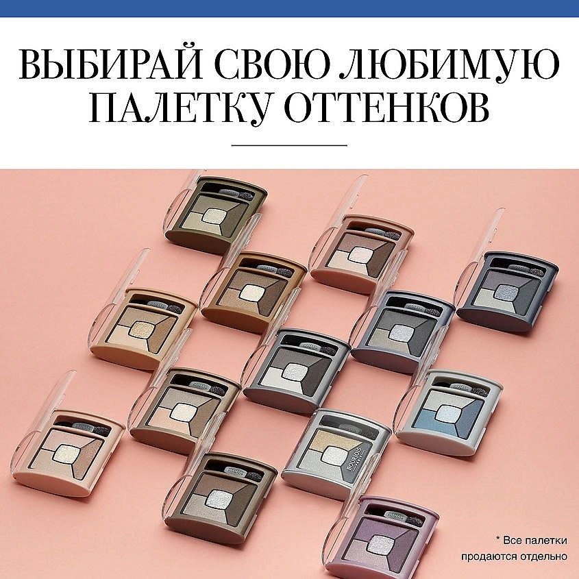 Тени для век Smoky Stories Eye Shadow BRJ390061 - фото 2