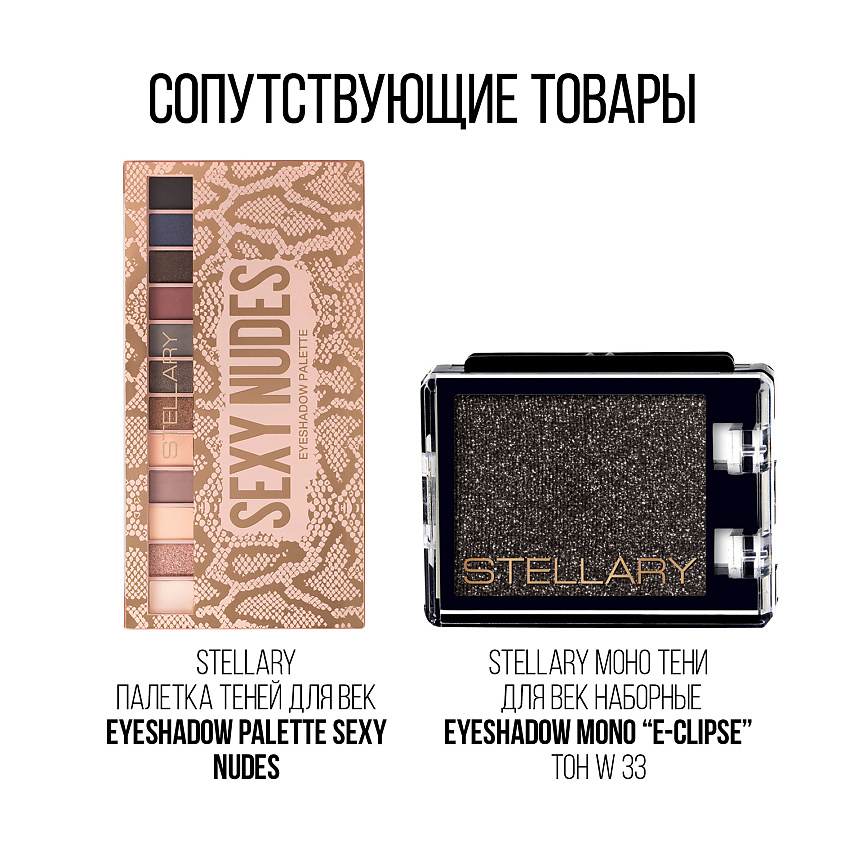 фото Stellary аппликатор для теней 2 eyeshadow applicator