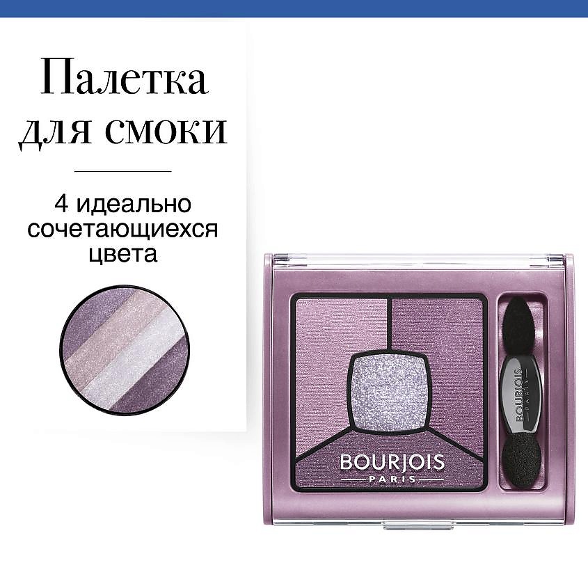 Тени для век Smoky Stories Eye Shadow BRJ390061 - фото 3