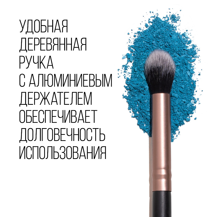 фото Stellary кисть для растушевки теней 212 eyeshadow brush