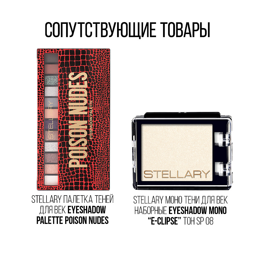 фото Stellary кисть для растушевки теней 207 smoky eyes brush