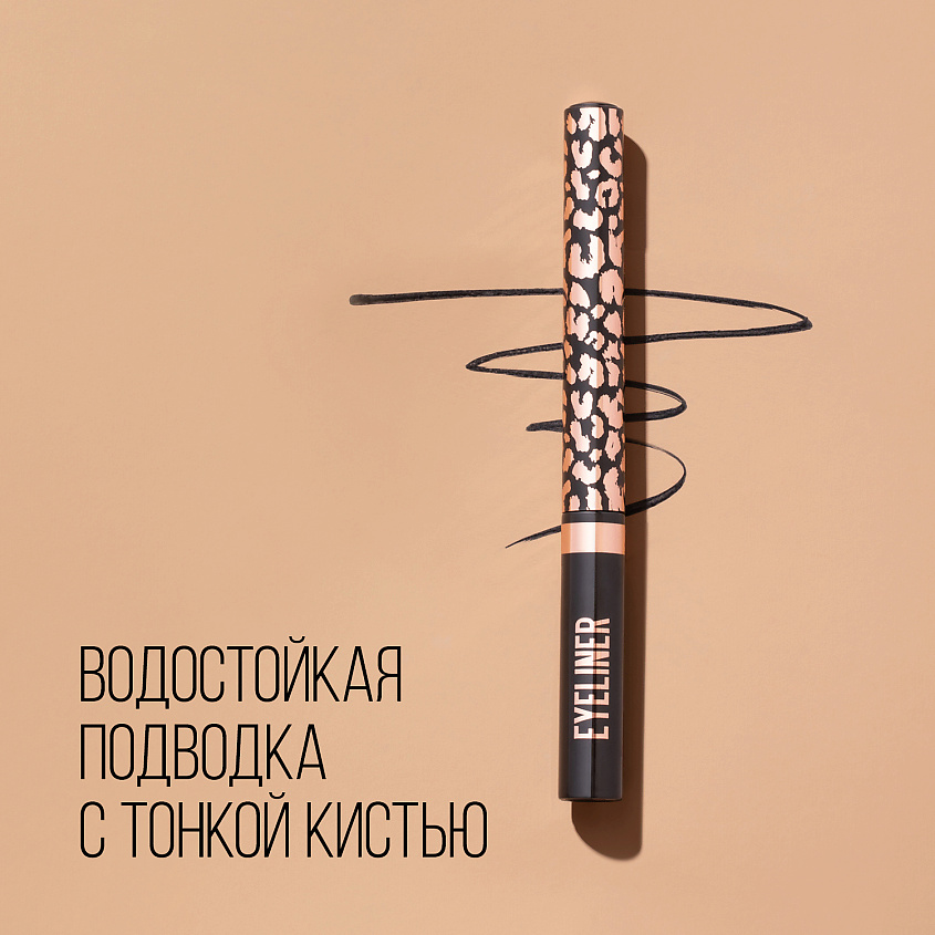 фото Stellary водостойкая подводка для глаз waterproof eyeliner