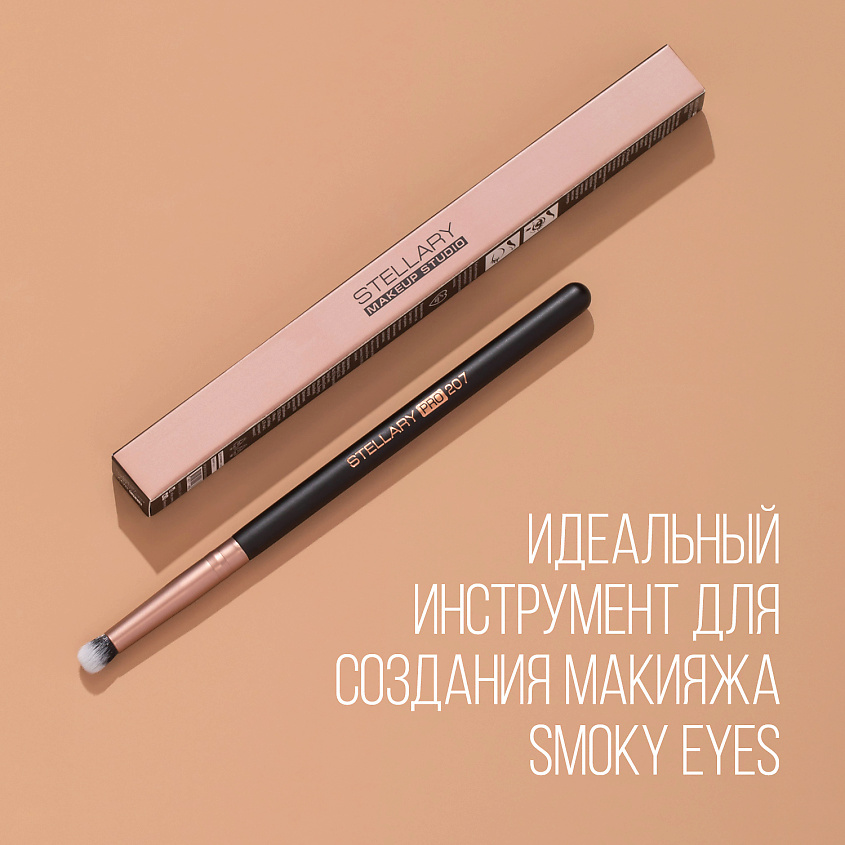 фото Stellary кисть для растушевки теней 207 smoky eyes brush