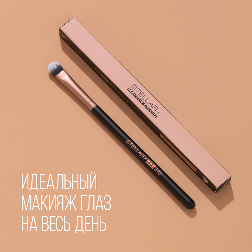 фото Stellary кисть для теней широкая 210 eyeshadow brush