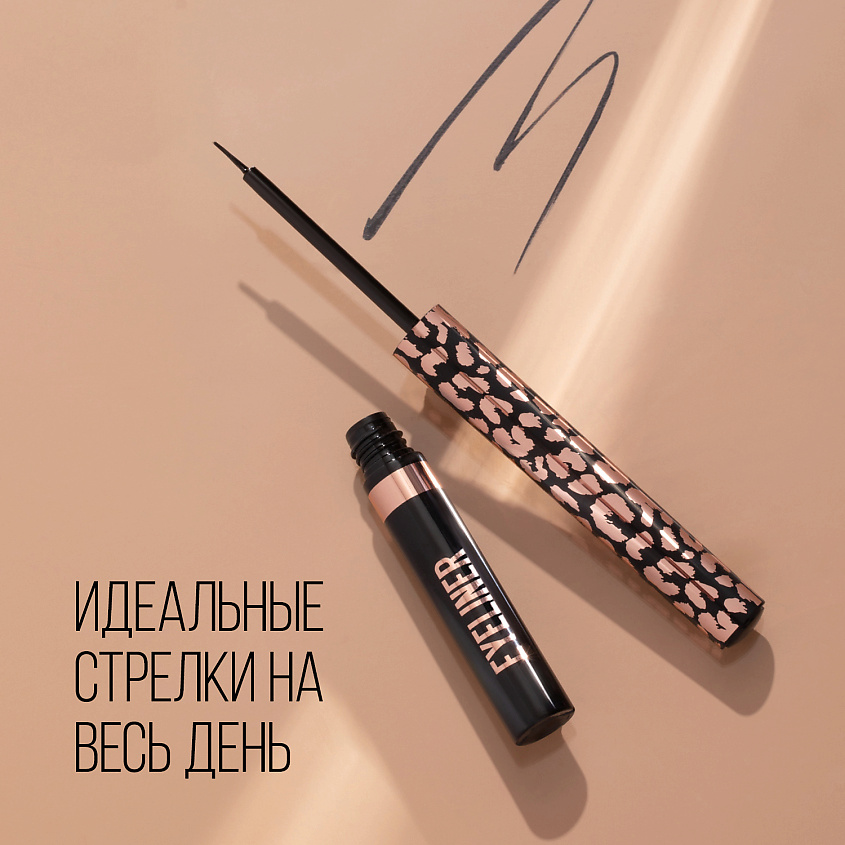 фото Stellary водостойкая подводка для глаз waterproof eyeliner