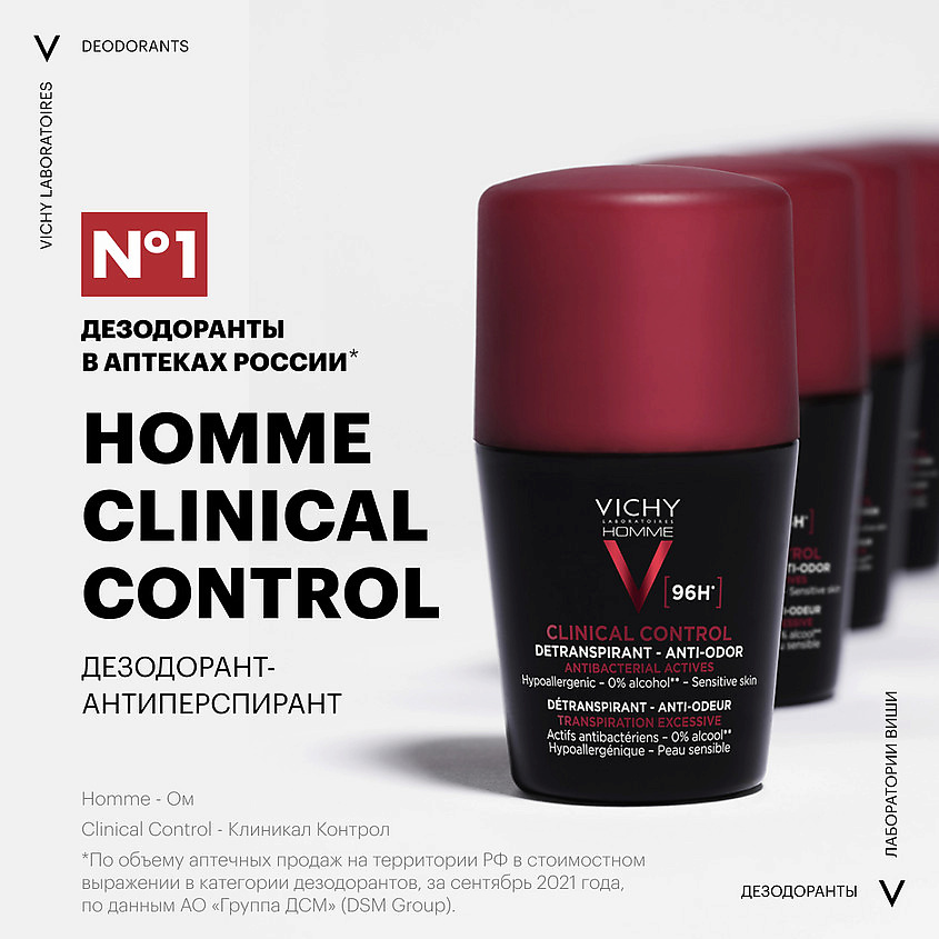 VICHY Дезодорант-антиперспирант CLINICAL CONTROL мужской VIC979646 - фото 9
