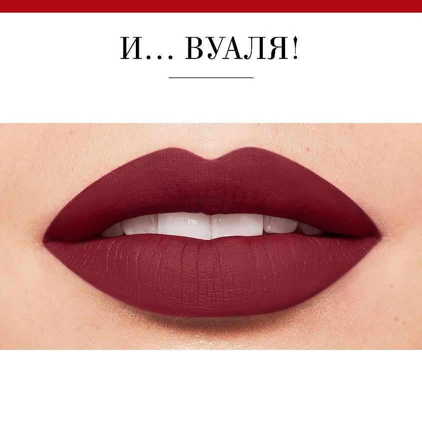 фото Bourjois бархатный флюид для губ rouge edition velvet