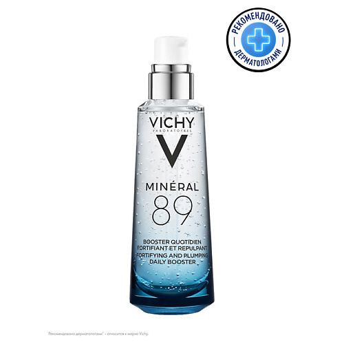 VICHY MINERAL 89 Гель-сыворотка для кожи, подверженной агрессивным внешним воздействиям masstige гель для умывания кислородный volcanic mineral water 190