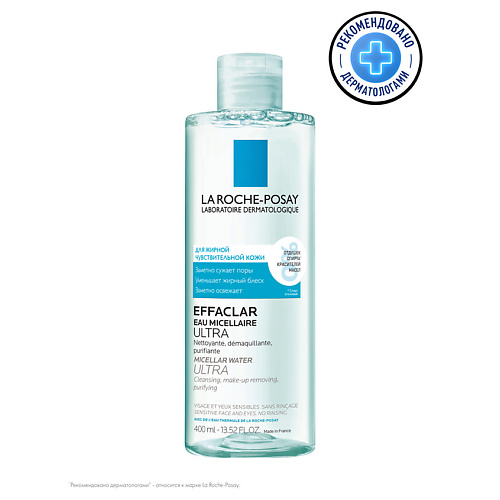 LA ROCHE-POSAY EFFACLAR Ultra Мицеллярная вода для жирной и проблемной кожи