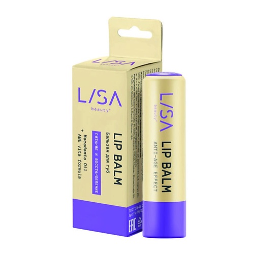 LISA Бальзам для губ Питание и восстановление ANTI-AGE EFFECT бальзам family cosmetics яичный глубокое питание и блеск здоровых волос 570 мл х 2шт