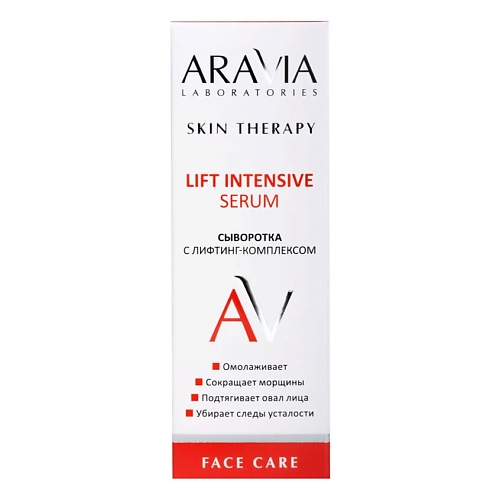 цена Сыворотка для лица ARAVIA LABORATORIES Сыворотка с лифтинг-комплексом Lift Intensive Serum