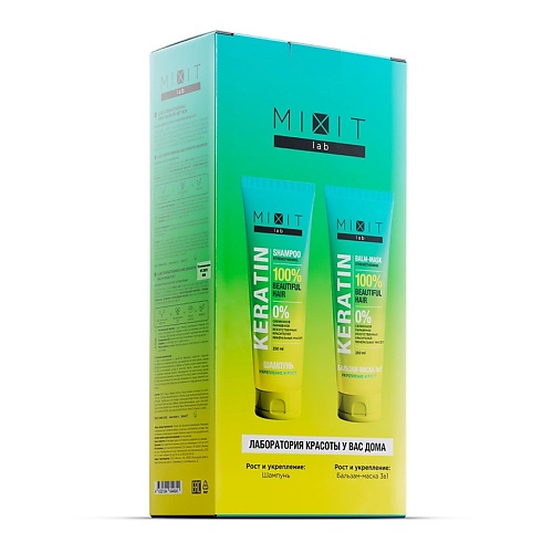 MIXIT Набор для роста и укрепления волос LAB mixit пилинг эксфолиант для лица с гликолевой кислотой 5% aha facial peeling with glycolic acid 5%