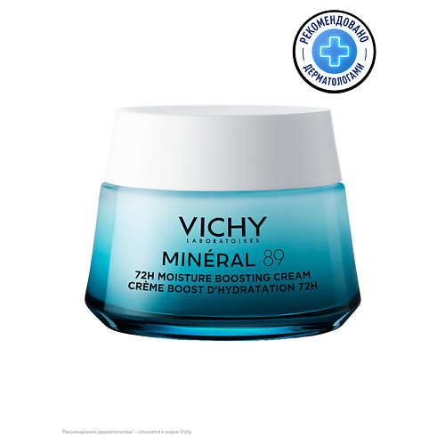 VICHY MINERAL 89 Интенсивно увлажняющий крем 72 ч для всех типов кожи masstige гель для умывания для чувствительной кожи volcanic mineral water 200