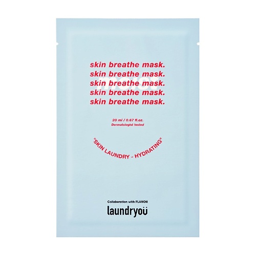 LAUNDRYOU Маска для лица тканевая увлажняющая Skin Laundry - Hydrating лэтуаль альгинатная увлажняющая маска для лица с экстрактом алоэ skin needs