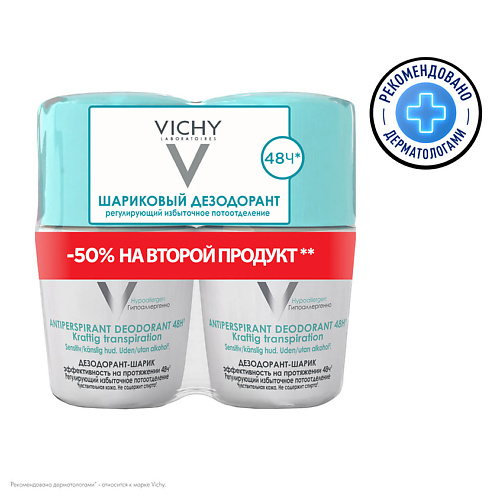 VICHY Набор Дезодорант 48 ч шариковый, регулирующий избыточное потоотделение coslys шариковый дезодорант миндаль 50
