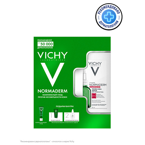 VICHY Normaderm набор Комплексный уход против несовершенств кожи vichy normaderm комплексный уход против несовершенств кожи