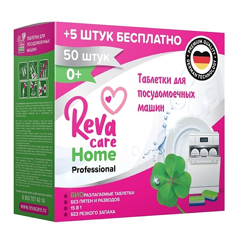 REVA CARE Таблетки для посудомоечной машины dear molly таблетки для посудомоечной машины dear molly