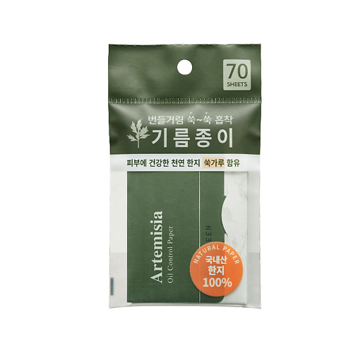 BRING GREEN Матирующие салфетки для лица с полынью Artemisia Oil Control Paper shiseido матирующие салфетки generic skincare