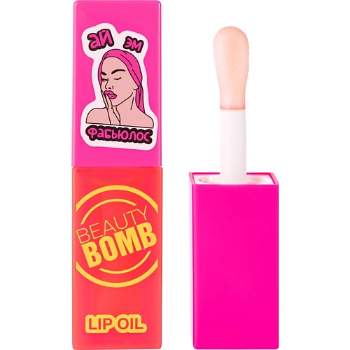BEAUTY BOMB Масло-блеск для губ Lip oil mixit масло хайлайтер для тела роскошное the glowing luxurious body oil it s my crush