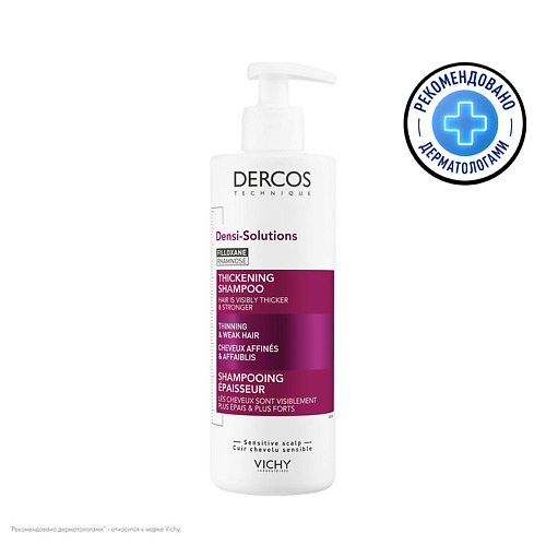 VICHY Densi-Solutions Уплотняющий и очищающий шампунь для густоты и объема волос, с салициловой кислотой, рамнозой и филоксаном уплотняющий сухой спрей thick dry finishing spray спрей 250мл