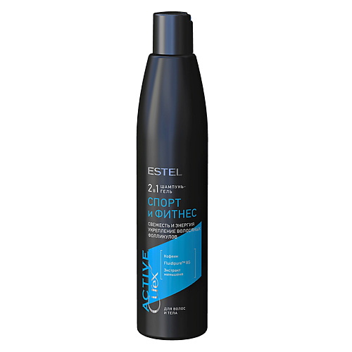 ESTEL PROFESSIONAL Шампунь Спорт и Фитнес для всех типов волос Curex estel professional солт паста для волос с матовым эффектом 100 мл