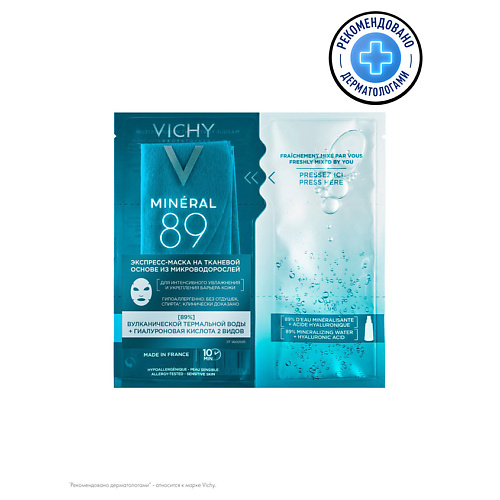 VICHY Mineral 89 Увлажняющая тканевая экспресс-маска для кожи лица из микроводорослей с гиалуроновой кислотой и глицерином биобьюти крем для лица экспресс лифтинг 50 мл