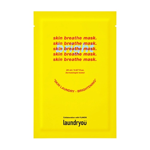LAUNDRYOU Маска для лица тканевая придающая сияние Skin Laundry - Brightening маска для лица manefit beauty planner lily whitening and brightening mask тканевая 20 мл