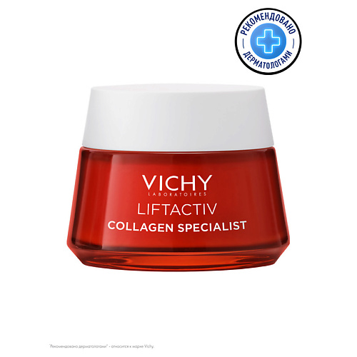 VICHY Liftactiv Collagen Specialist Дневной антивозрастной крем для лица с пептидами против морщин и для упругости кожи vichy дезодорант крем 7 дней