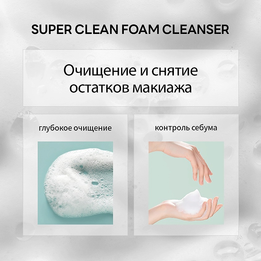 фото Nacific пенка для лица очищающая super clean foam cleanser