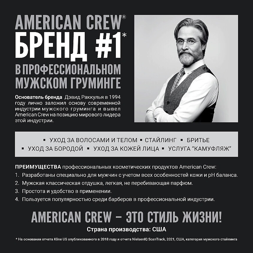 фото American crew пена для укладки волос fiber grooming foam