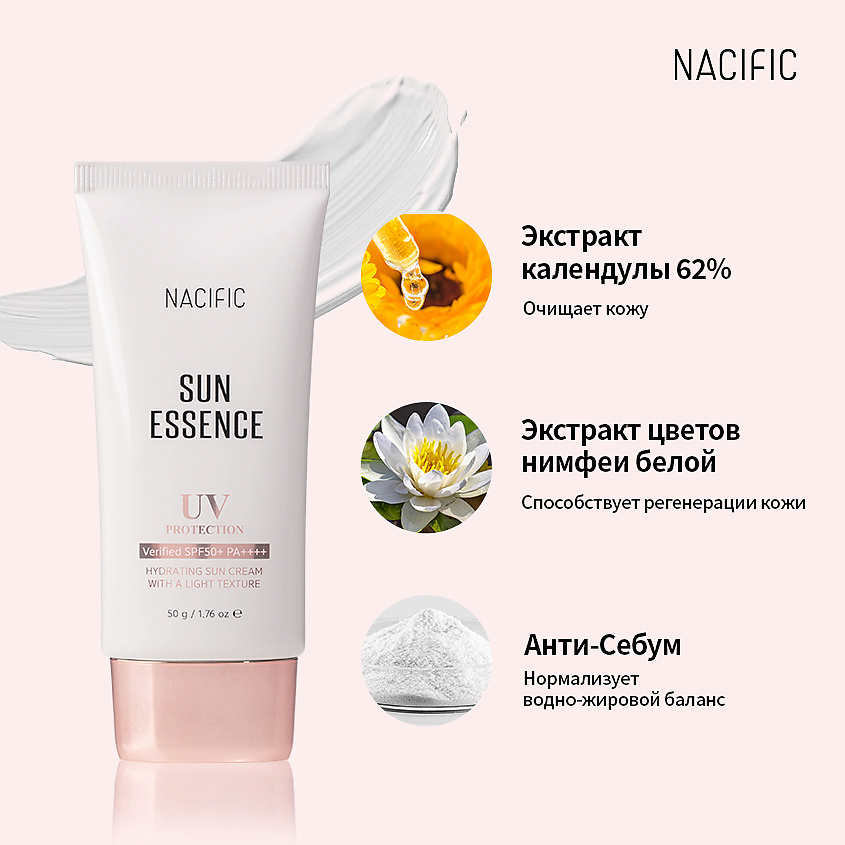 фото Nacific крем-эссенция для лица солнцезащитный spf50 sun essence uv protection