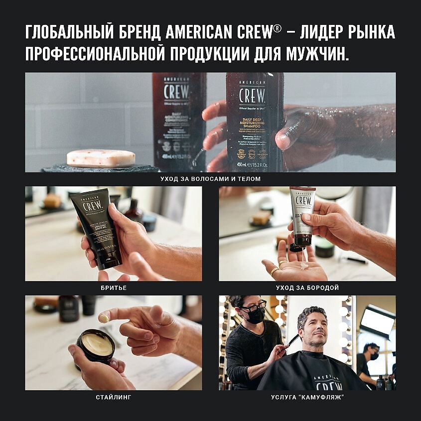 фото American crew пена для укладки волос fiber grooming foam