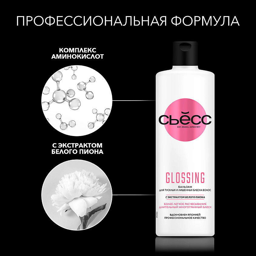 Glossing для волос