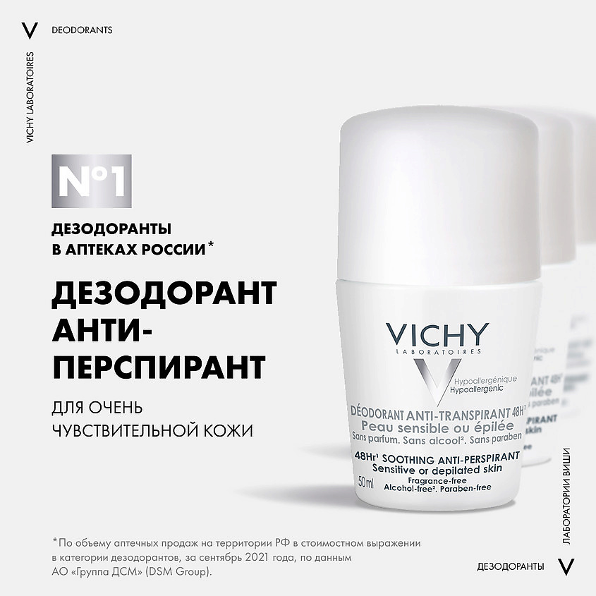 VICHY Дезодорант шариковый 48ч для чувствительной кожи VIC814653 - фото 6