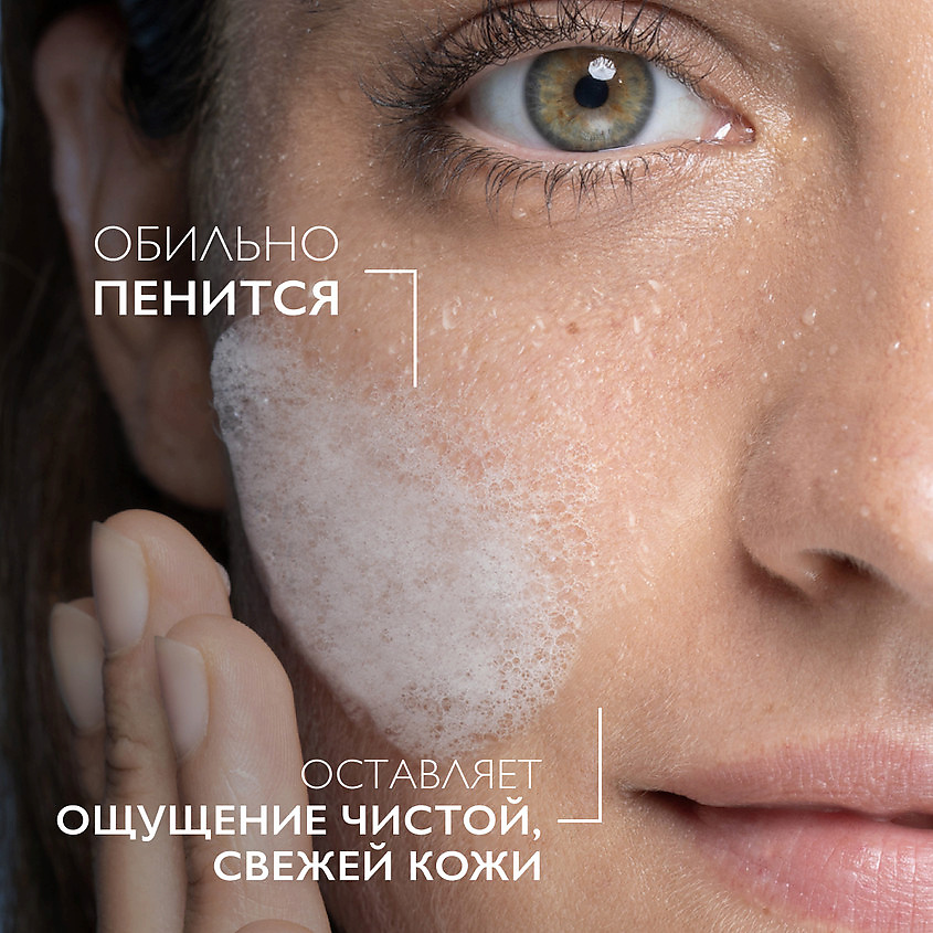 LA ROCHE-POSAY Effaclar Очищающий пенящийся гель для умывания чувствительной жирной кожи лица и тела, склонной к прыщам и акне, сменный блок, фото 4