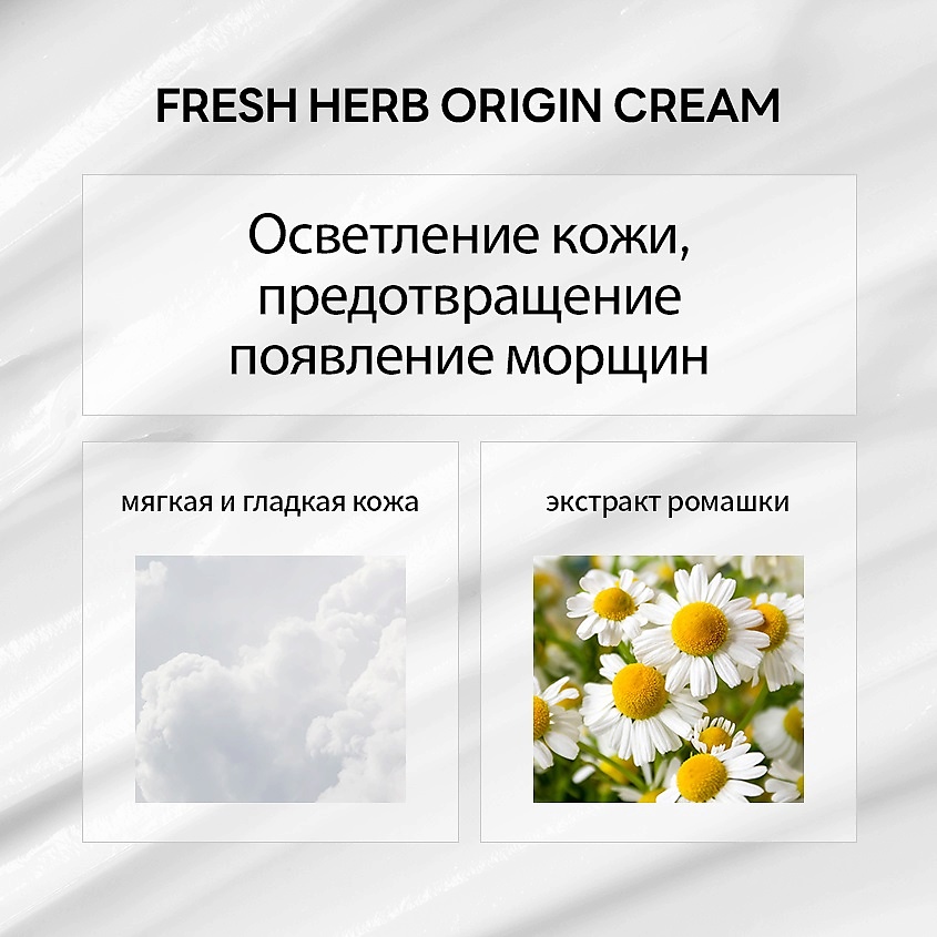 фото Nacific крем для лица fresh herb origin cream