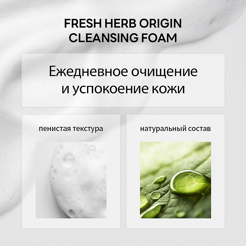 фото Nacific пенка очищающая с экстрактом календулы fresh herb origin cleansing foam