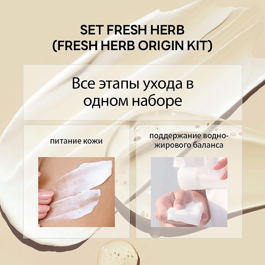 фото Nacific набор fresh herb origin kit