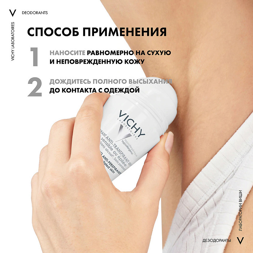 VICHY Дезодорант шариковый 48ч для чувствительной кожи VIC814653 - фото 9