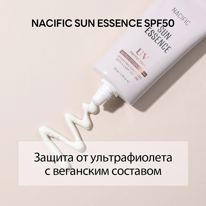 фото Nacific крем-эссенция для лица солнцезащитный spf50 sun essence uv protection